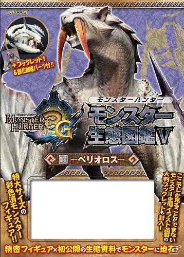3DS「バイオハザード リベレーションズ」の最速攻略本が発売！サントラやカプコン関連書籍の情報も公開の画像10