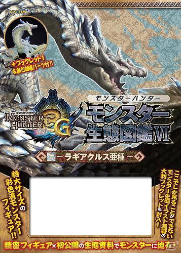 3DS「バイオハザード リベレーションズ」の最速攻略本が発売！サントラやカプコン関連書籍の情報も公開の画像11