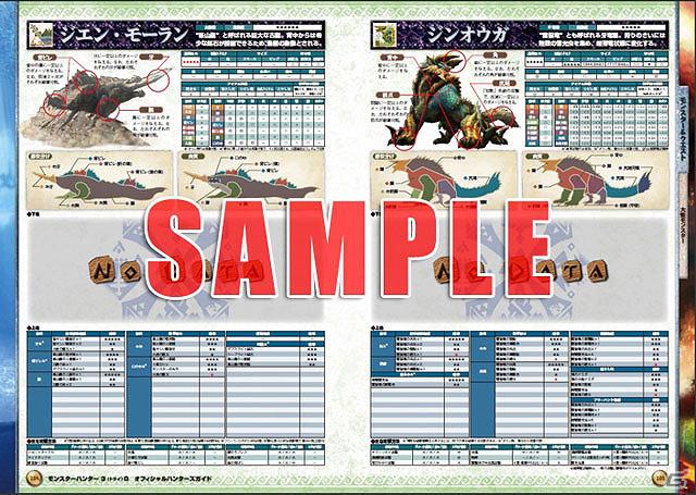3DS「バイオハザード リベレーションズ」の最速攻略本が発売！サントラやカプコン関連書籍の情報も公開の画像16