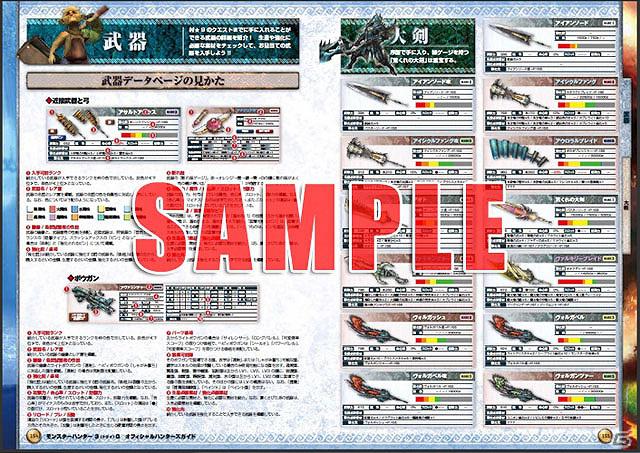 3DS「バイオハザード リベレーションズ」の最速攻略本が発売！サントラやカプコン関連書籍の情報も公開の画像17