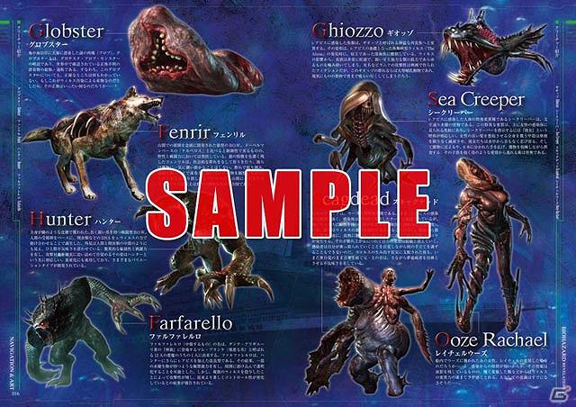 3DS「バイオハザード リベレーションズ」の最速攻略本が発売！サントラやカプコン関連書籍の情報も公開の画像2