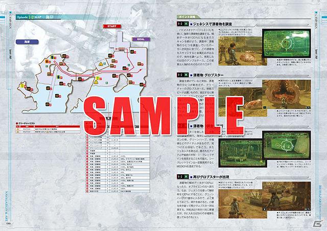 3DS「バイオハザード リベレーションズ」の最速攻略本が発売！サントラやカプコン関連書籍の情報も公開の画像3