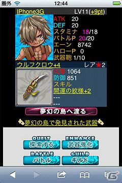 ソーシャルゲーム「モンスターブレイド」スマートフォン対応版をリリースの画像1