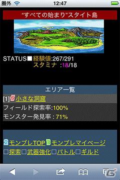 ソーシャルゲーム「モンスターブレイド」スマートフォン対応版をリリースの画像2