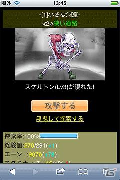 ソーシャルゲーム「モンスターブレイド」スマートフォン対応版をリリースの画像3