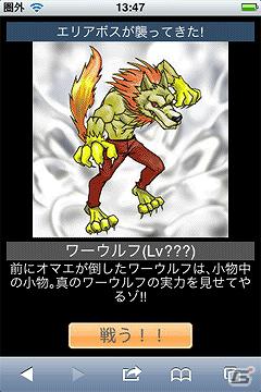 ソーシャルゲーム「モンスターブレイド」スマートフォン対応版をリリースの画像4