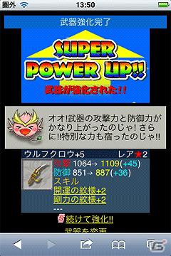 ソーシャルゲーム「モンスターブレイド」スマートフォン対応版をリリースの画像5