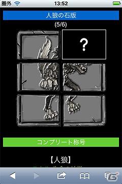 ソーシャルゲーム「モンスターブレイド」スマートフォン対応版をリリースの画像6