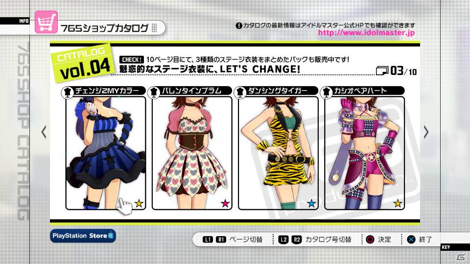 「CHANGE!!!!」でCHANGIN’ MY WORLD！！PS3版ではミクアペンド衣装も登場！PS3/Xbox 360「アイドルマスター2」2月1日配信予定DLC情報を公開の画像18