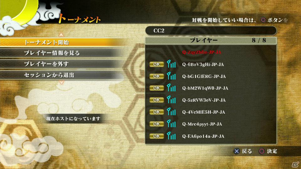 尾獣チャクラモードがはやくも登場！PS3/Xbox 360「NARUTO－ナルト－ 疾風伝　ナルティメットストームジェネレーション」対戦要素を増したオンラインモードを紹介の画像4