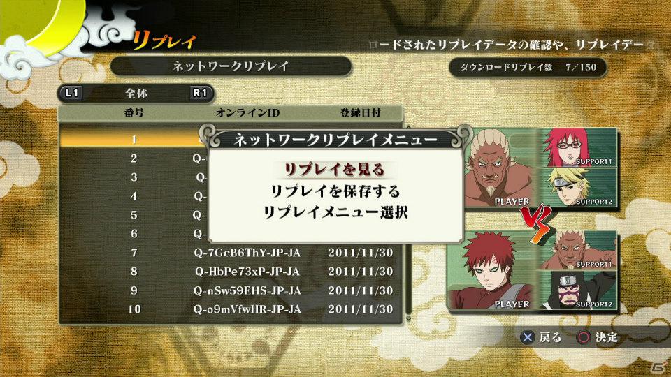 尾獣チャクラモードがはやくも登場！PS3/Xbox 360「NARUTO－ナルト－ 疾風伝　ナルティメットストームジェネレーション」対戦要素を増したオンラインモードを紹介の画像5