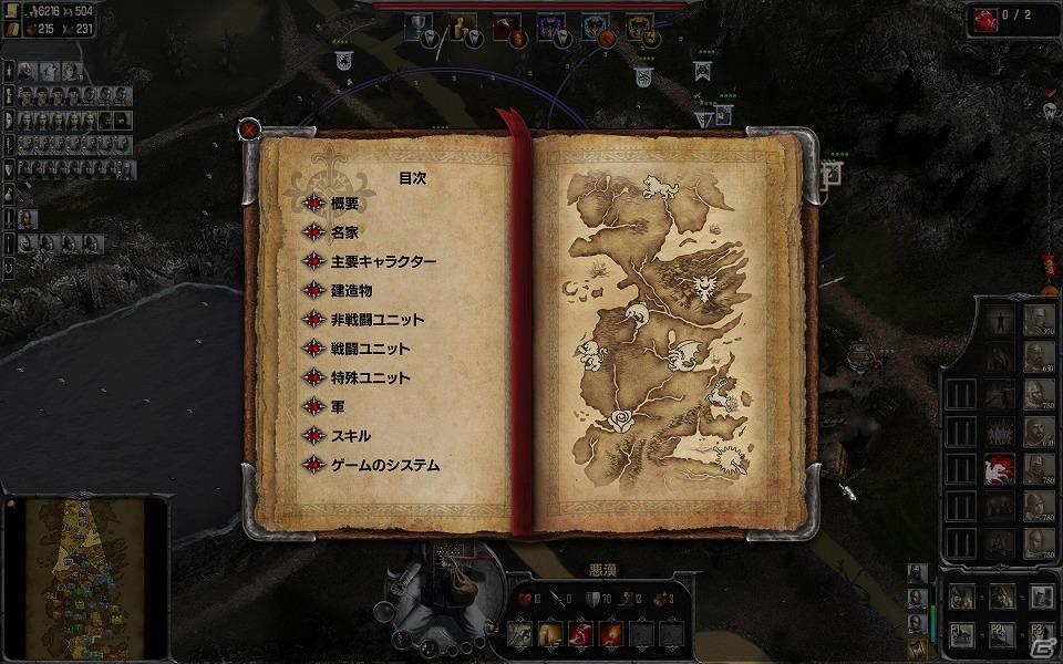 鉄の玉座をめぐる壮大な物語！PC「ゲーム・オブ・スローンズ：ジェネシス日本語版」2月24日発売決定の画像2