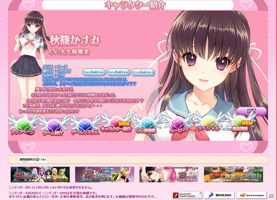 3DS「女の子と密室にいたら○○しちゃうかもしれない。」期待に胸が膨らむキャラクターサンプルボイス＆ジャケット画像が公開！の画像2