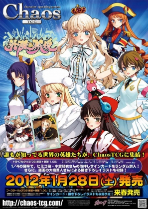 ChaosTCG 英雄戦姫　ナポレオン　サイン ChaosTCG 英雄戦姫ナポレオンサイン