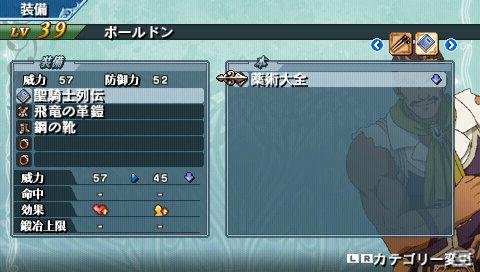 PSP「幻想水滸伝 紡がれし百年の時」公式サイトオープン！ゲームシステムや新たなキャラ情報を公開の画像10