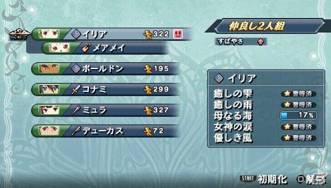 PSP「幻想水滸伝 紡がれし百年の時」公式サイトオープン！ゲームシステムや新たなキャラ情報を公開の画像12