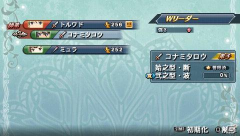 PSP「幻想水滸伝 紡がれし百年の時」公式サイトオープン！ゲームシステムや新たなキャラ情報を公開の画像2