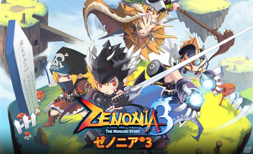 壮大な冒険譚が描かれる超ド級のアクションRPG！「ゼノニア3」iOS版が日本語に対応して1月26日より配信開始の画像2