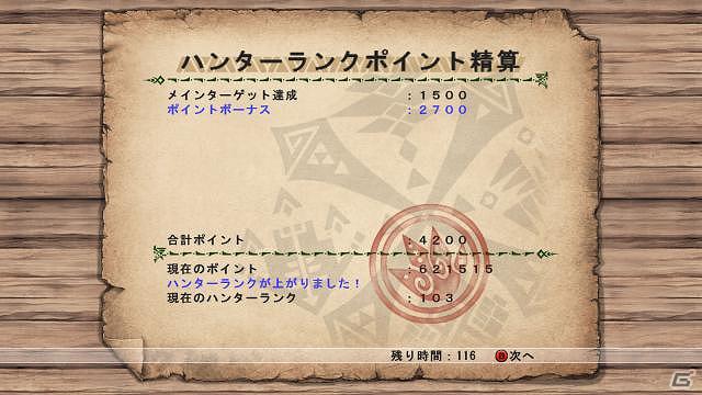 「モンスターハンターフロンティアオンライン」2月1日の大型アップデート「フォワード.3 “未知なる系譜、獣竜種”」追加情報を公開！の画像30