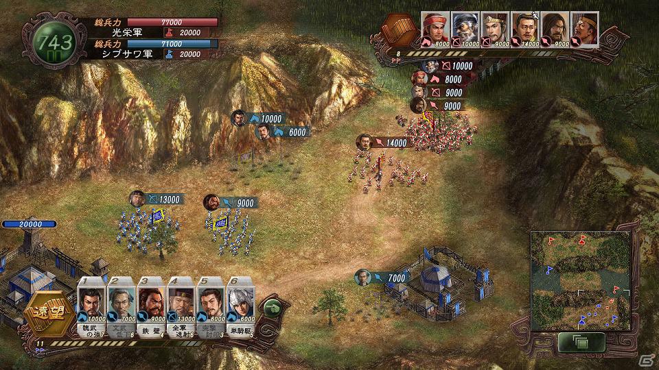 PC「三國志12 対戦版」サービス決定！本日よりクローズドβテスター3,000名の募集を開始の画像2