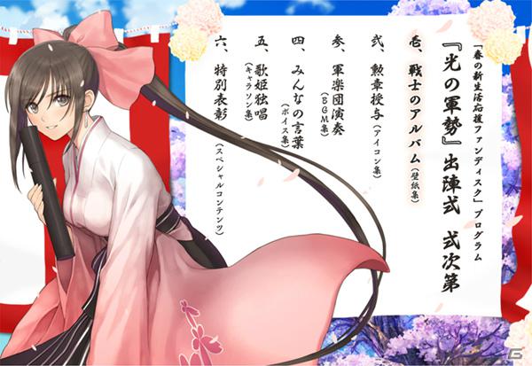PSP「シャイニング・ブレイド」超豪華予約特典“春の新生活応援ファンディスク”の収録内容を公開の画像2