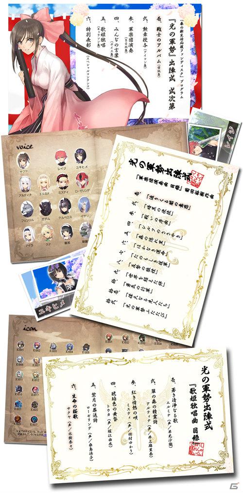 PSP「シャイニング・ブレイド」超豪華予約特典“春の新生活応援ファンディスク”の収録内容を公開の画像3