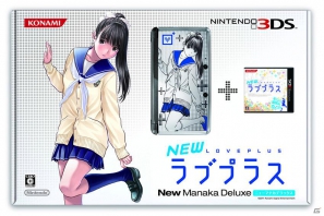 3DS「NEWラブプラス」ニンテンドー3DS本体同梱版の第三次抽選予約をコナミスタイルで受付開始の画像1
