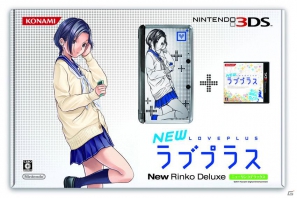 3DS「NEWラブプラス」ニンテンドー3DS本体同梱版の第三次抽選予約をコナミスタイルで受付開始の画像2