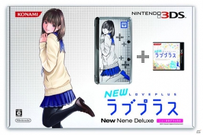 3DS「NEWラブプラス」ニンテンドー3DS本体同梱版の第三次抽選予約をコナミスタイルで受付開始の画像3