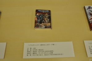 発売目前で新たなDLC情報が公開！Ustream配信の最終回も会場で生放送！PS3/Xbox 360「ソウルキャリバーV」ユーザー先行オンラインプレイ体験会レポートの画像45