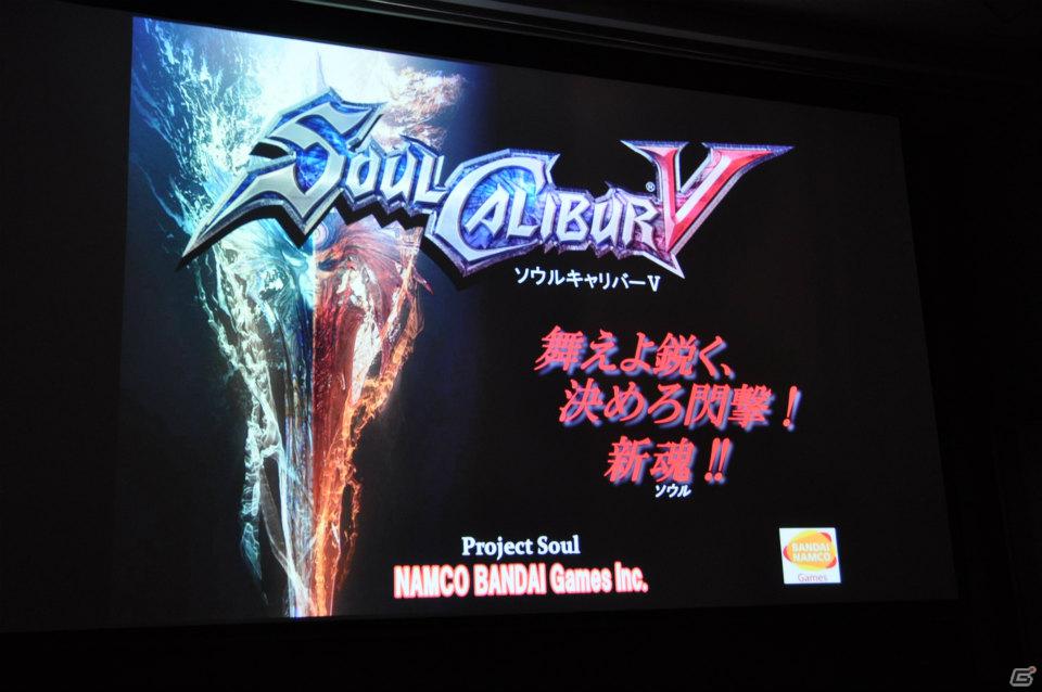 発売目前で新たなDLC情報が公開！Ustream配信の最終回も会場で生放送！PS3/Xbox 360「ソウルキャリバーV」ユーザー先行オンラインプレイ体験会レポートの画像1