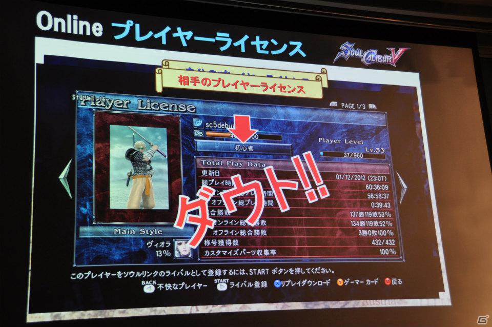 発売目前で新たなDLC情報が公開！Ustream配信の最終回も会場で生放送！PS3/Xbox 360「ソウルキャリバーV」ユーザー先行オンラインプレイ体験会レポートの画像10