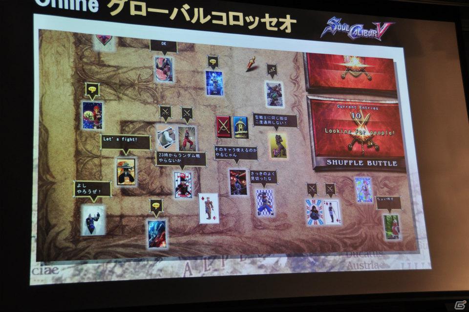 発売目前で新たなDLC情報が公開！Ustream配信の最終回も会場で生放送！PS3/Xbox 360「ソウルキャリバーV」ユーザー先行オンラインプレイ体験会レポートの画像13
