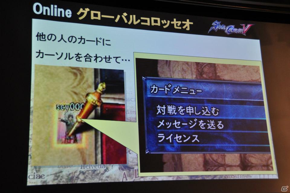 発売目前で新たなDLC情報が公開！Ustream配信の最終回も会場で生放送！PS3/Xbox 360「ソウルキャリバーV」ユーザー先行オンラインプレイ体験会レポートの画像16