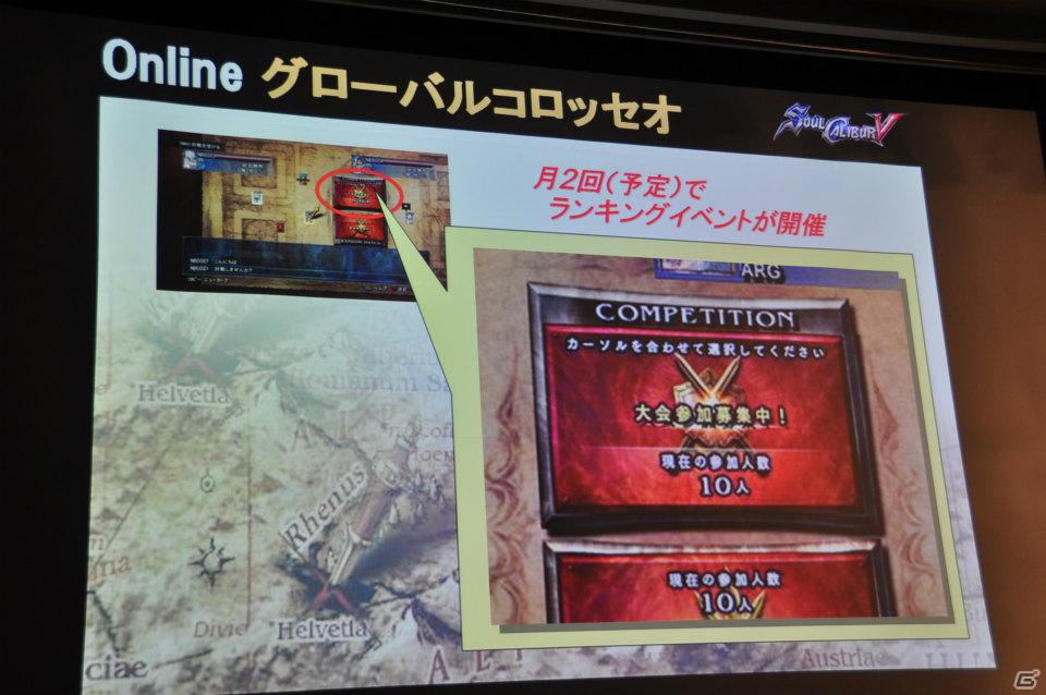 発売目前で新たなDLC情報が公開！Ustream配信の最終回も会場で生放送！PS3/Xbox 360「ソウルキャリバーV」ユーザー先行オンラインプレイ体験会レポートの画像18
