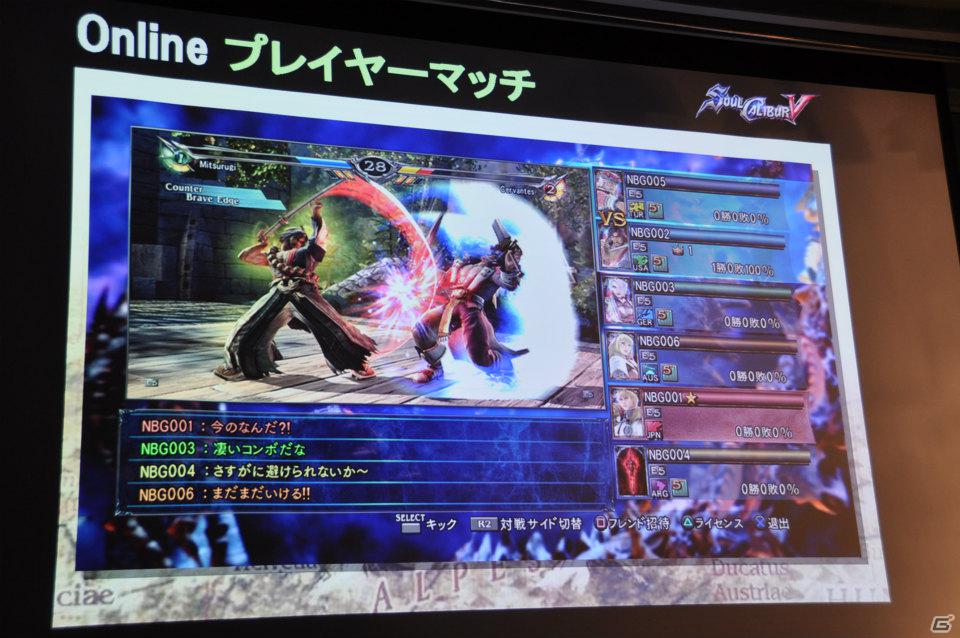 発売目前で新たなDLC情報が公開！Ustream配信の最終回も会場で生放送！PS3/Xbox 360「ソウルキャリバーV」ユーザー先行オンラインプレイ体験会レポートの画像19
