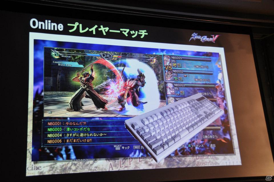 発売目前で新たなDLC情報が公開！Ustream配信の最終回も会場で生放送！PS3/Xbox 360「ソウルキャリバーV」ユーザー先行オンラインプレイ体験会レポートの画像20