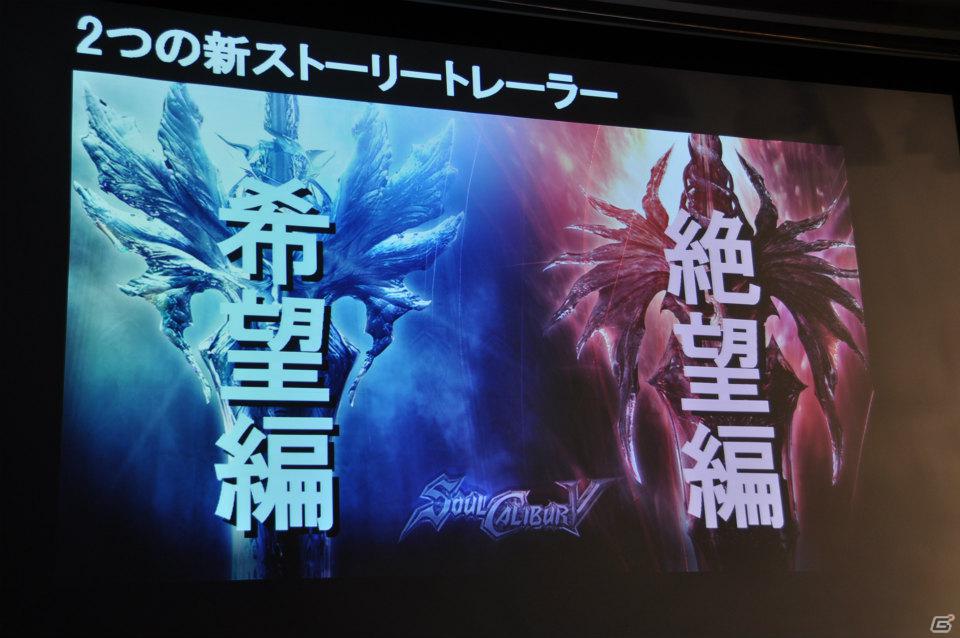 発売目前で新たなDLC情報が公開！Ustream配信の最終回も会場で生放送！PS3/Xbox 360「ソウルキャリバーV」ユーザー先行オンラインプレイ体験会レポートの画像3