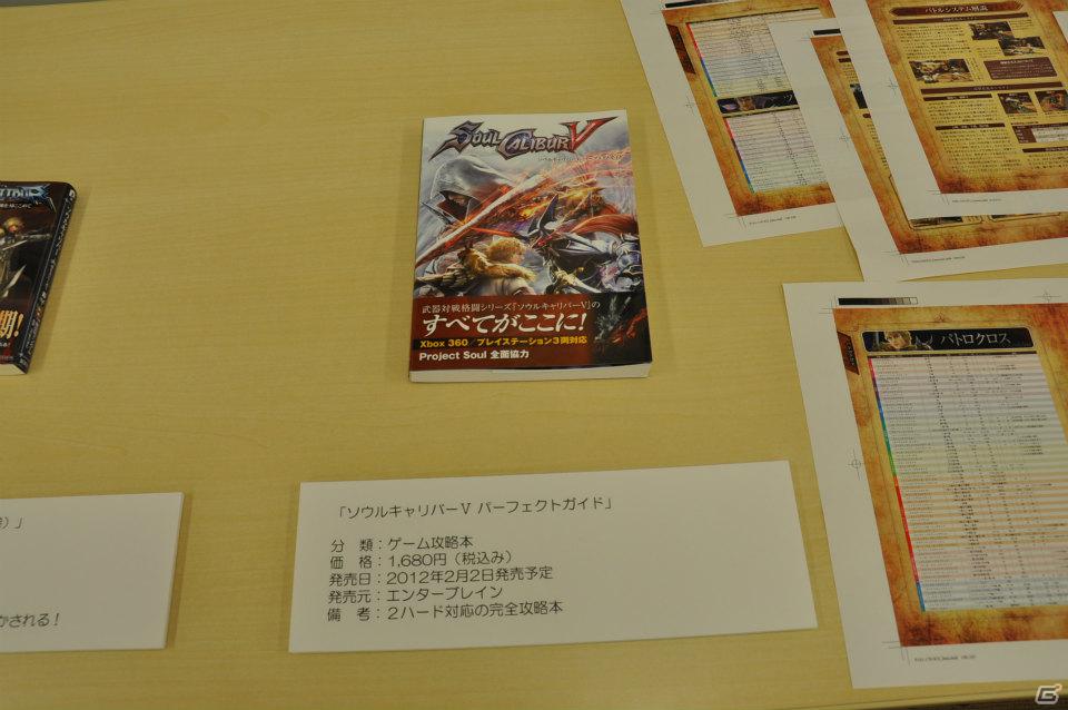 発売目前で新たなDLC情報が公開！Ustream配信の最終回も会場で生放送！PS3/Xbox 360「ソウルキャリバーV」ユーザー先行オンラインプレイ体験会レポートの画像44