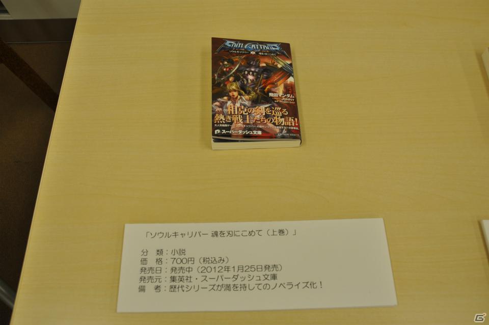 発売目前で新たなDLC情報が公開！Ustream配信の最終回も会場で生放送！PS3/Xbox 360「ソウルキャリバーV」ユーザー先行オンラインプレイ体験会レポートの画像46