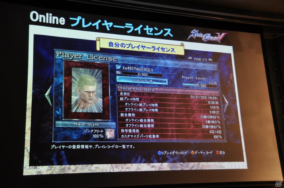 発売目前で新たなDLC情報が公開！Ustream配信の最終回も会場で生放送！PS3/Xbox 360「ソウルキャリバーV」ユーザー先行オンラインプレイ体験会レポートの画像8