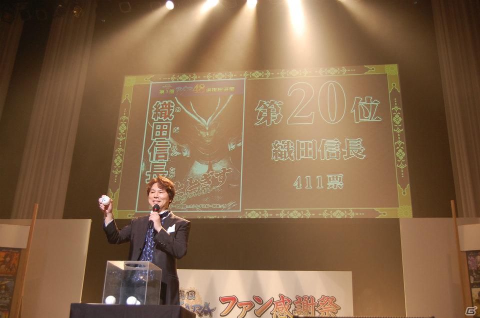 PS3「戦国BASARA HD コレクション」発売決定！1位に輝いたのはやはりあの武将！中井和哉さん、保志総一朗さんも登場した「戦国BASARA ファン感謝祭～BSR48開票の宴～」イベントレポの画像23