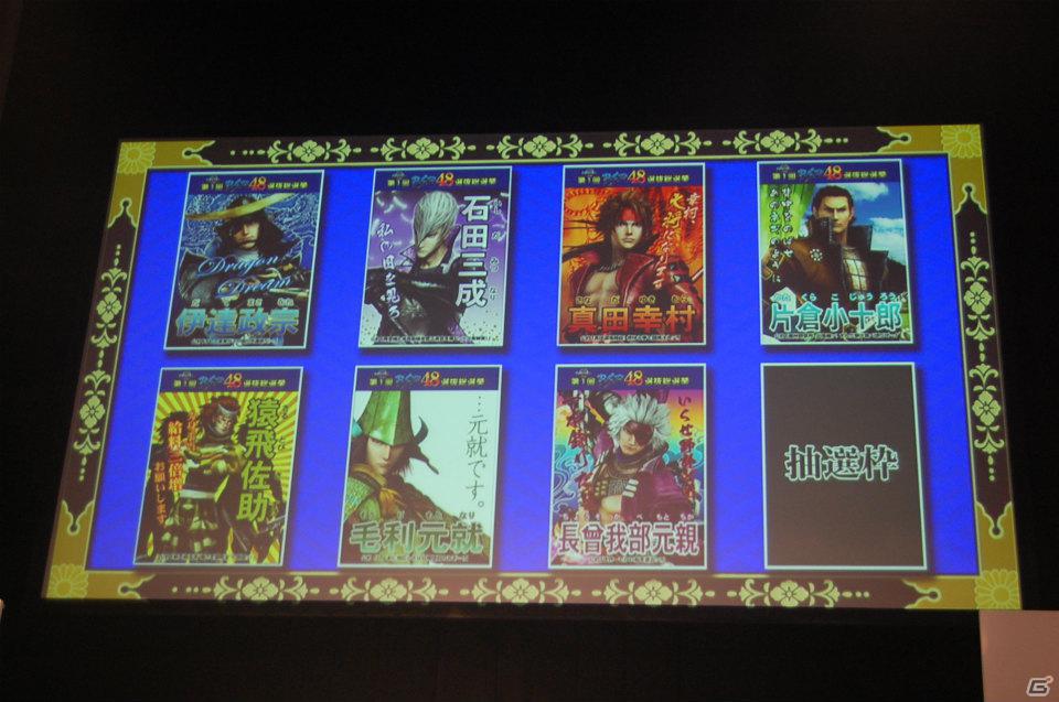 PS3「戦国BASARA HD コレクション」発売決定！1位に輝いたのはやはりあの武将！中井和哉さん、保志総一朗さんも登場した「戦国BASARA ファン感謝祭～BSR48開票の宴～」イベントレポの画像24