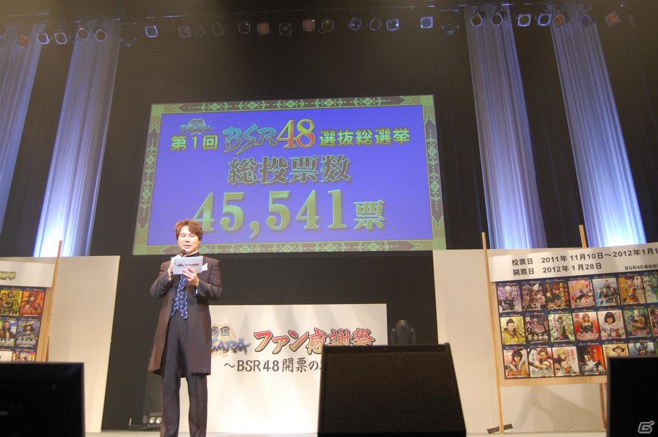 PS3「戦国BASARA HD コレクション」発売決定！1位に輝いたのはやはりあの武将！中井和哉さん、保志総一朗さんも登場した「戦国BASARA ファン感謝祭～BSR48開票の宴～」イベントレポの画像3