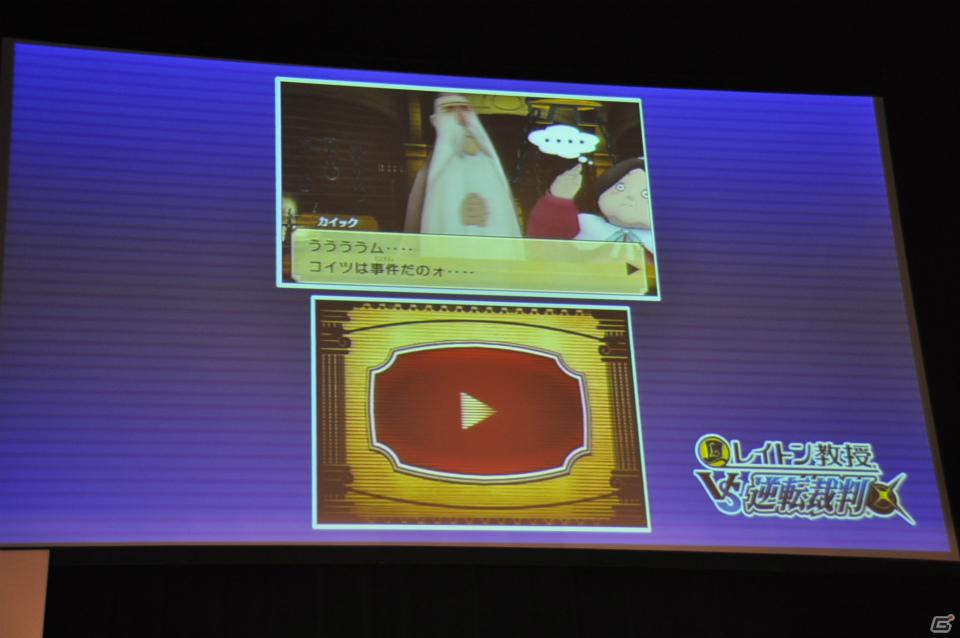 「逆転裁判5」制作決定！iOS版情報や3DS「レイトン教授VS逆転裁判」続報も！「逆転裁判10周年 特別法廷」レポートの画像49