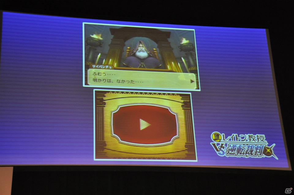 「逆転裁判5」制作決定！iOS版情報や3DS「レイトン教授VS逆転裁判」続報も！「逆転裁判10周年 特別法廷」レポートの画像50