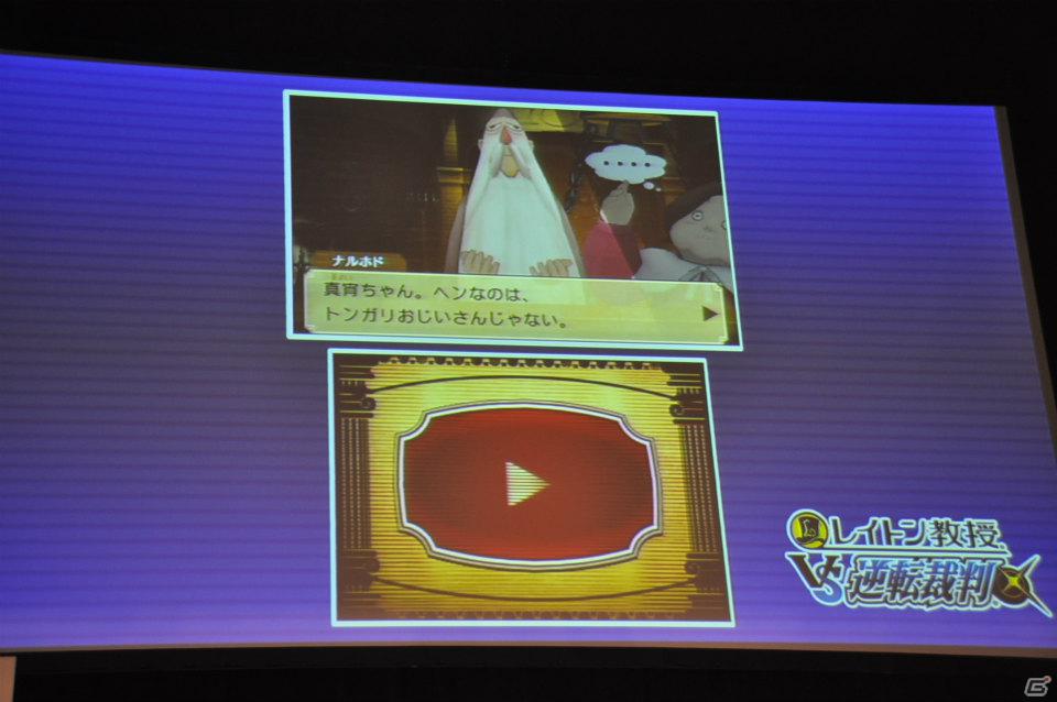 「逆転裁判5」制作決定！iOS版情報や3DS「レイトン教授VS逆転裁判」続報も！「逆転裁判10周年 特別法廷」レポートの画像54