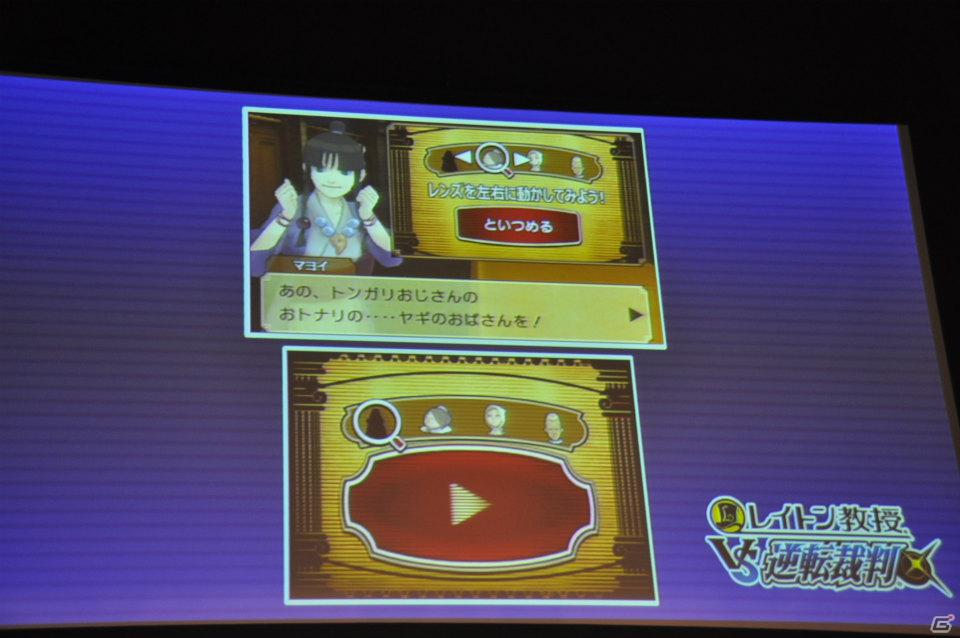 「逆転裁判5」制作決定！iOS版情報や3DS「レイトン教授VS逆転裁判」続報も！「逆転裁判10周年 特別法廷」レポートの画像55