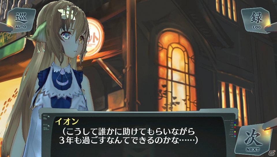7次元先に存在する世界を舞台とした“世界体験ツール”がPS Vitaで登場―ガスト最新作「Ciel nosurge（シェルノサージュ） ～失われた星へ捧ぐ詩～」が4月26日発売の画像19