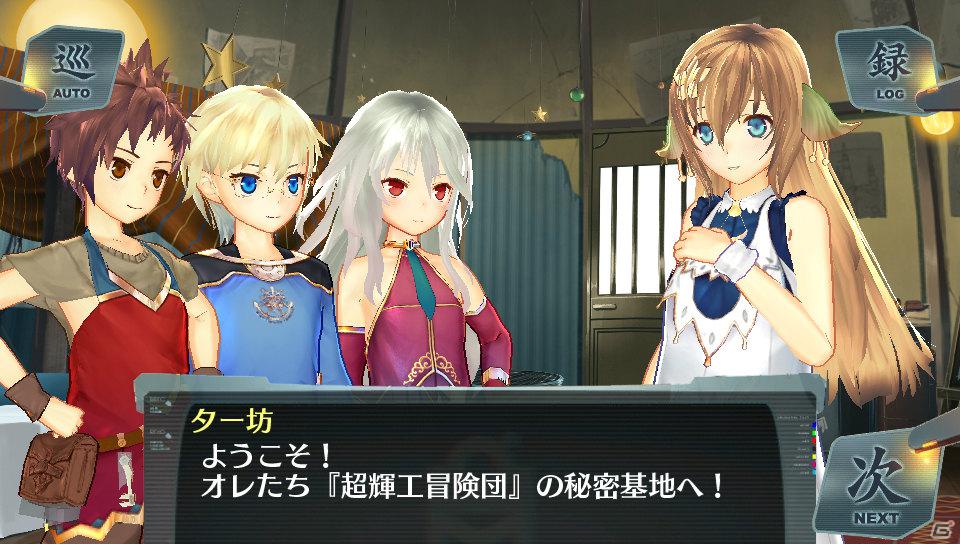 7次元先に存在する世界を舞台とした“世界体験ツール”がPS Vitaで登場―ガスト最新作「Ciel nosurge（シェルノサージュ） ～失われた星へ捧ぐ詩～」が4月26日発売の画像20